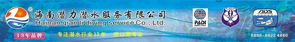 Hainan Qian Li Diving Service Co